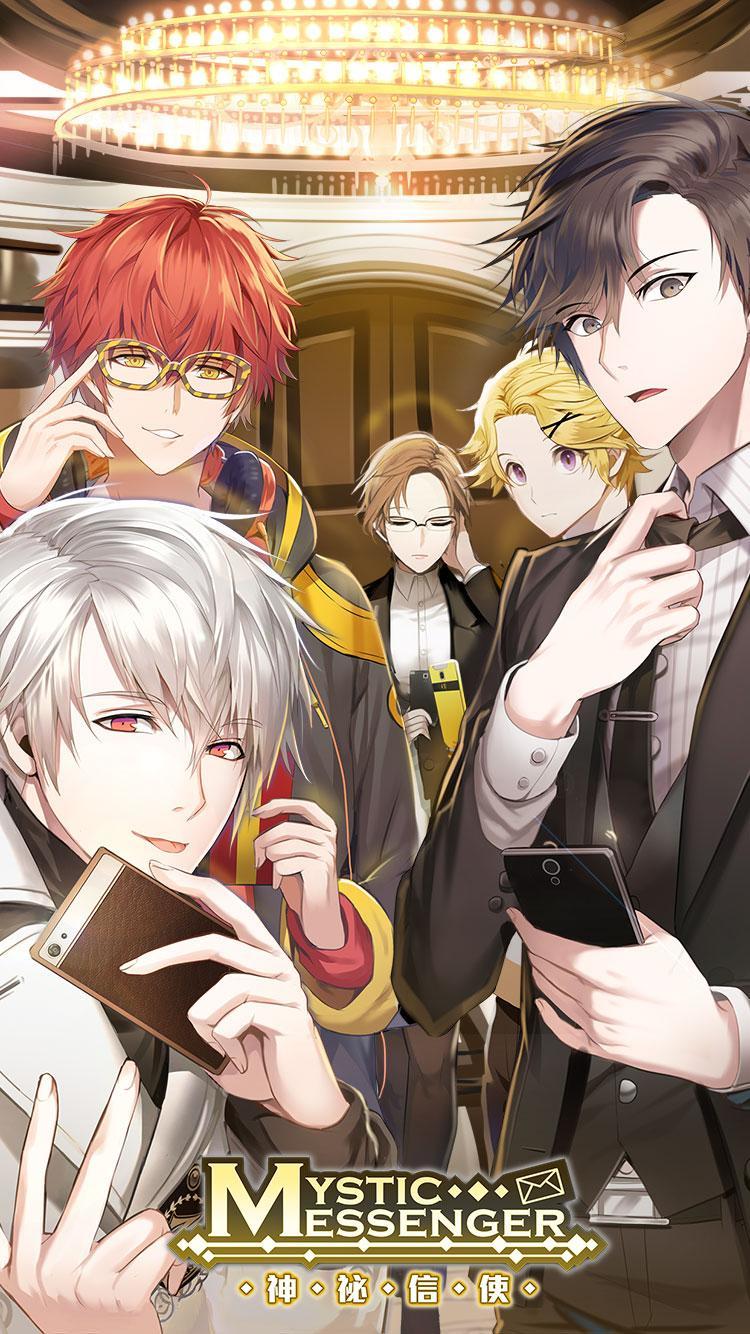 Mystic Messenger 神祕信使 Game Screenshot
