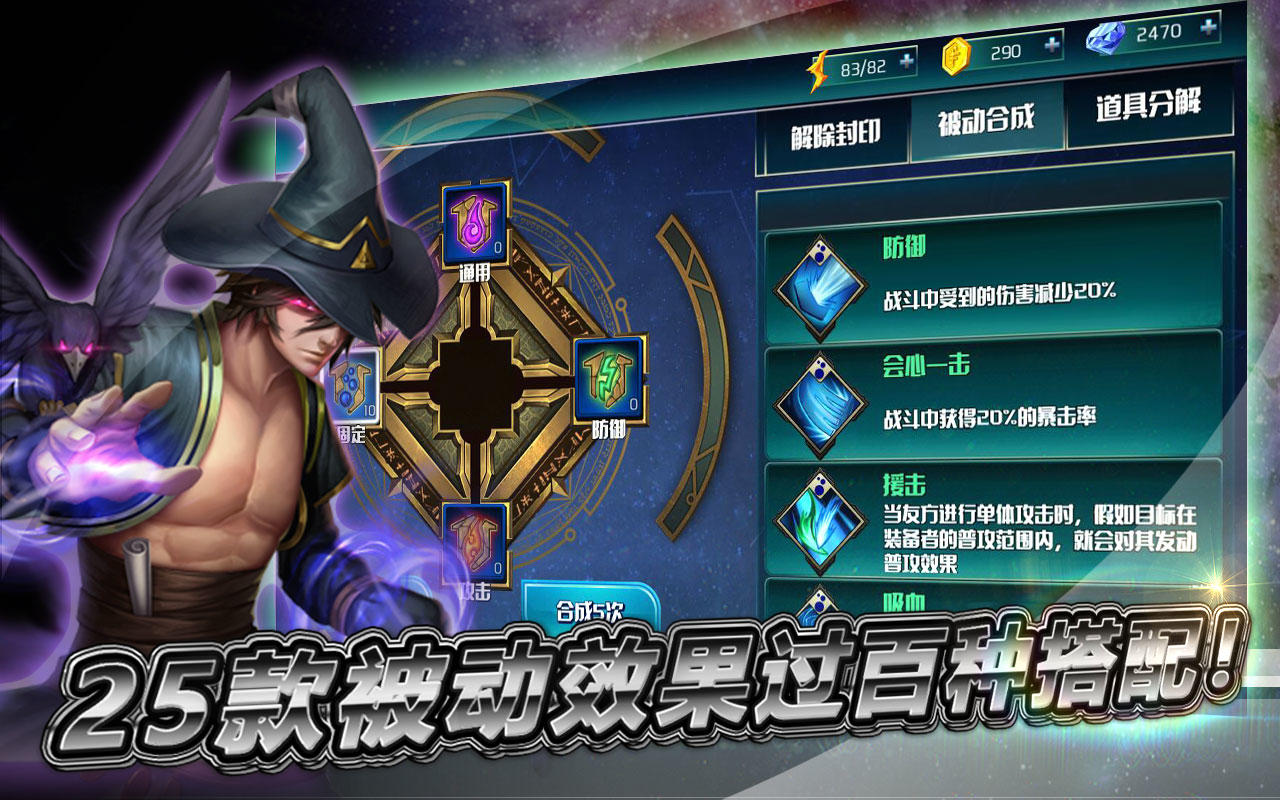 猎鹰战记 Game Screenshot