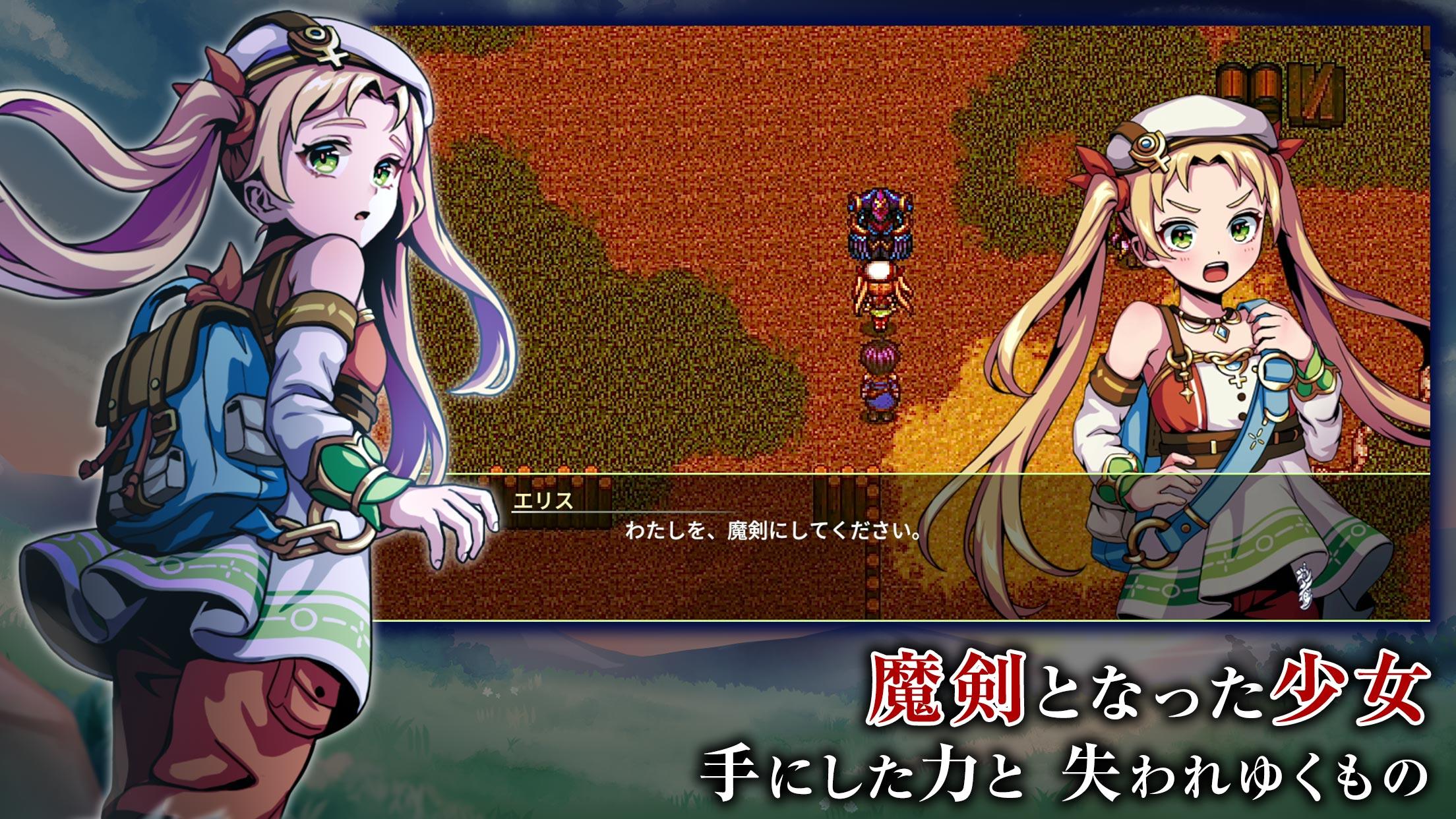 RPG エルピシアの魔剣少女 ゲームのスクリーンショット