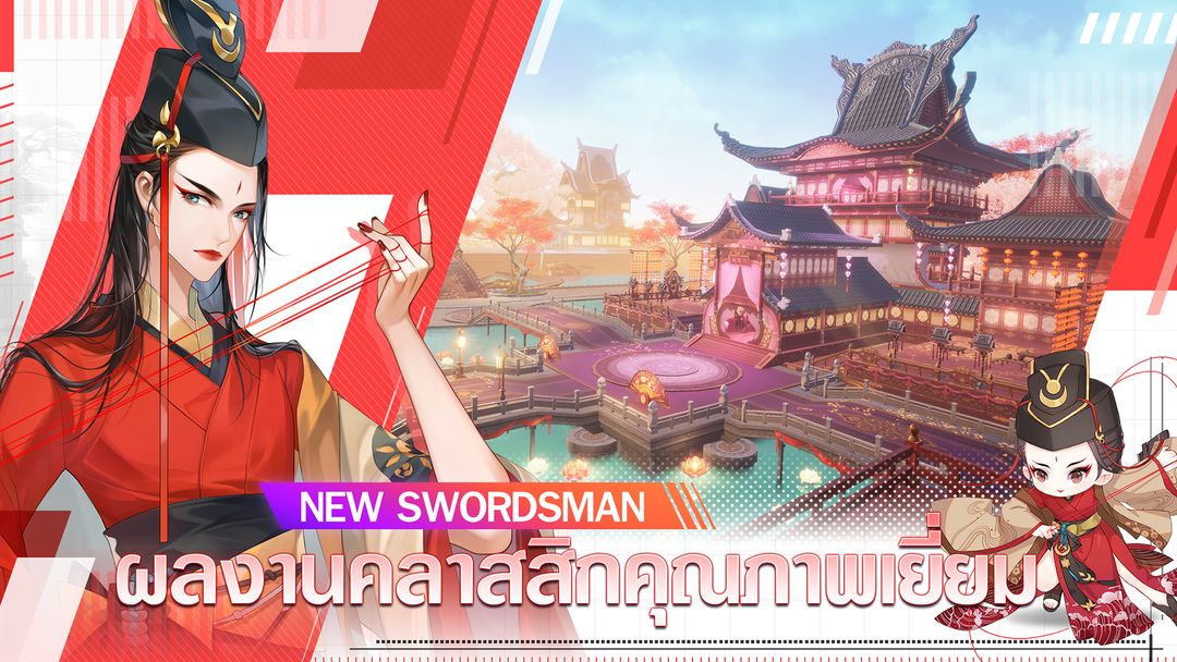 New Swordsman screenshot game