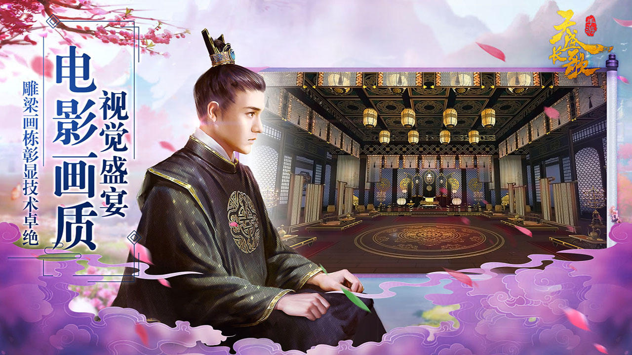 天盛长歌 Game Screenshot