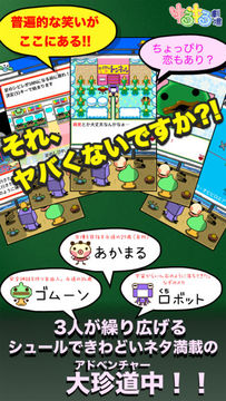 ゆるゆる劇場クラシック Game Screenshot