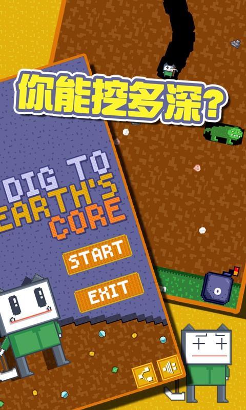 Dig to Earth Core 게임 스크린 샷