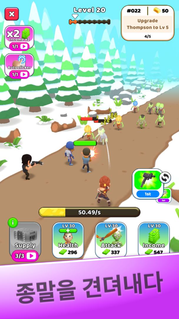 Survivor Idle Run: Z-RPG 게임 스크린 샷