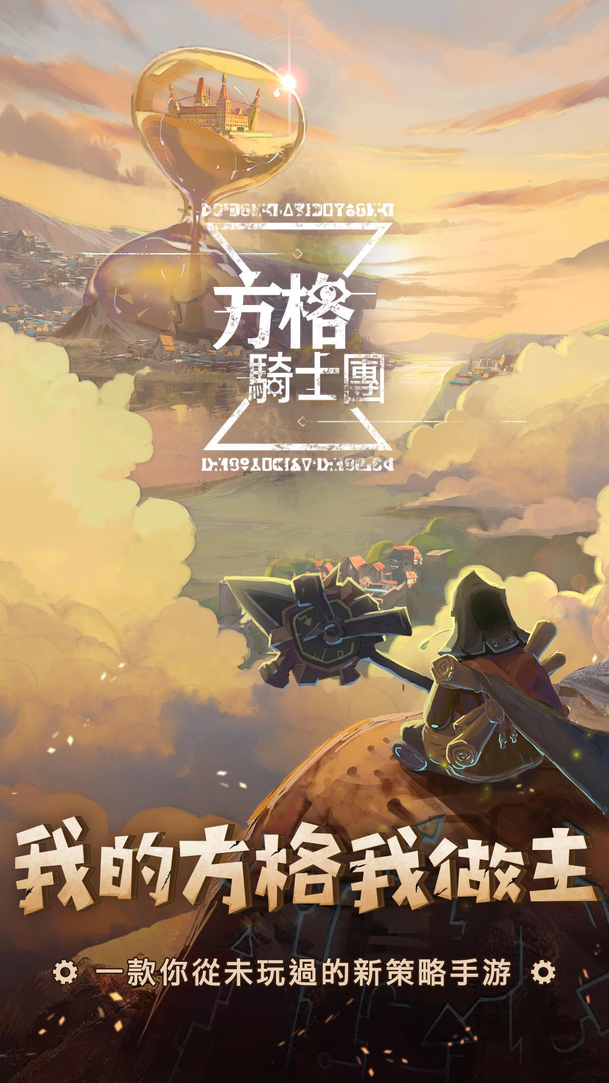Screenshot 1 of 國際象棋騎士 1.07.05