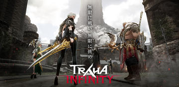 Banner of TRAHA INFINITY 