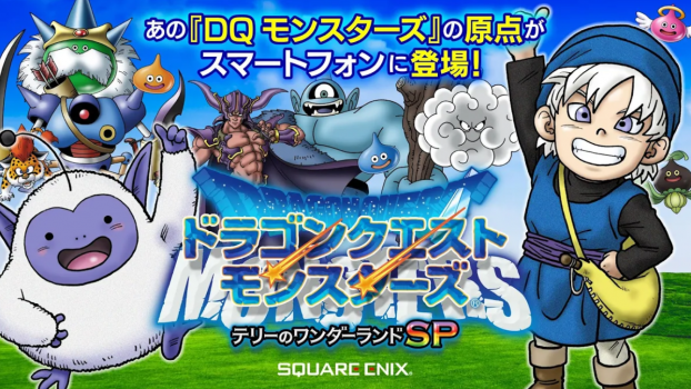 Screenshot of the video of ドラゴンクエストモンスターズ　テリーのワンダーランドSP
