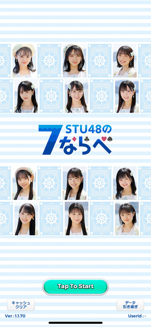 STU48の7ならべ screenshot game