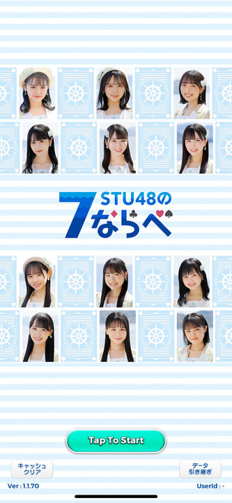 Screenshot 1 of 7 side by side of STU48 1.1.72