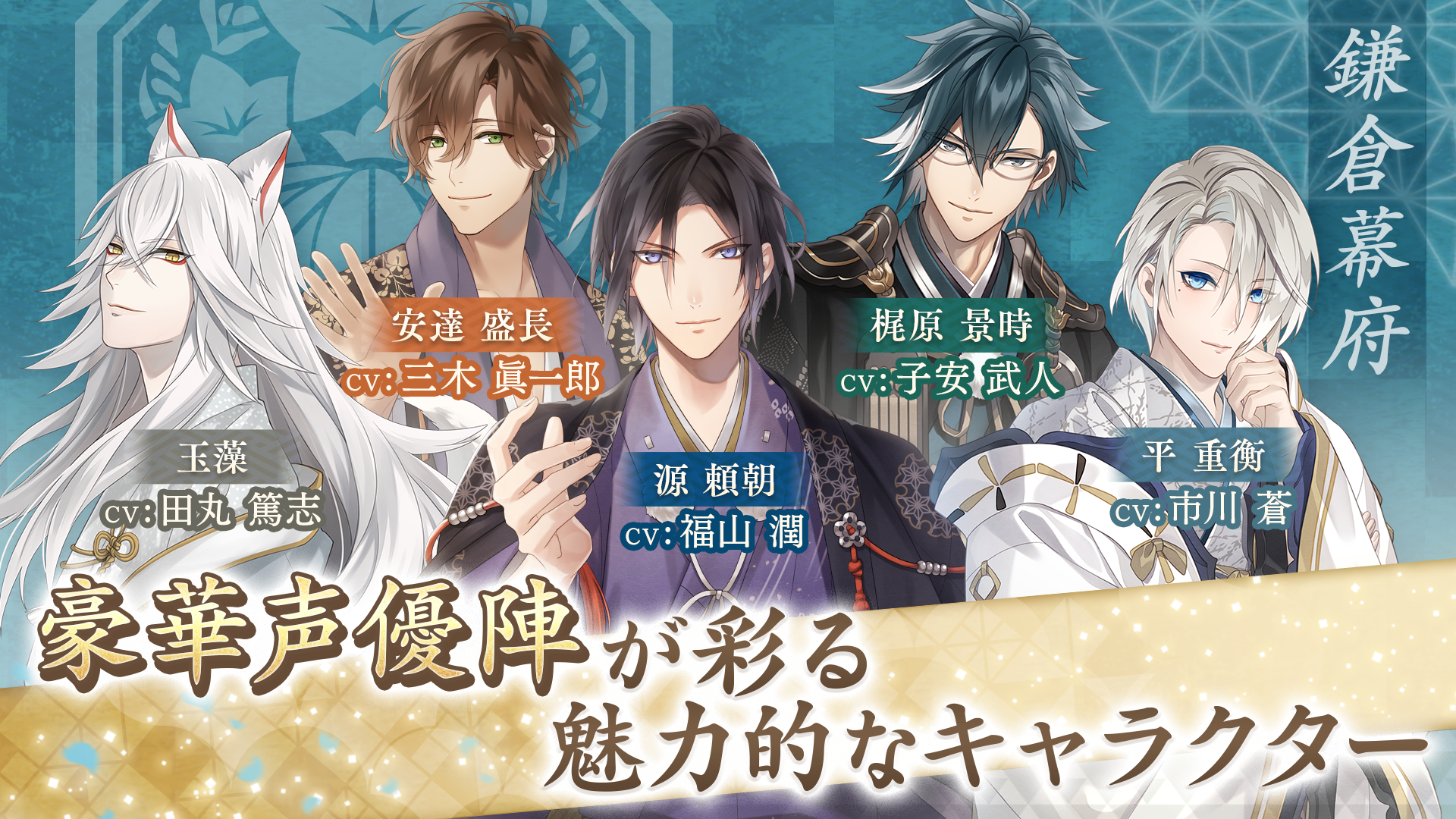 イケメン源氏伝 あやかし恋えにし　恋愛ゲーム・乙女ゲーム ゲームのスクリーンショット