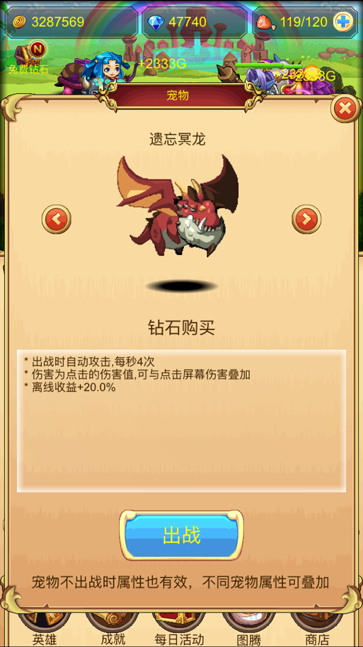 挂机英雄坛 遊戲截圖