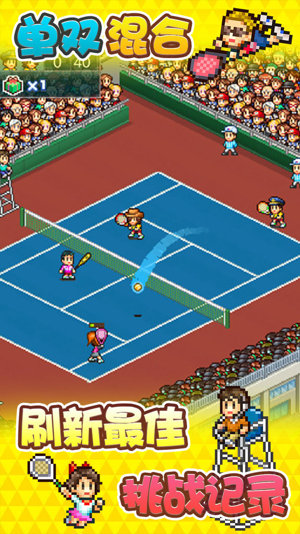 网球俱乐部物语 ภาพหน้าจอเกม