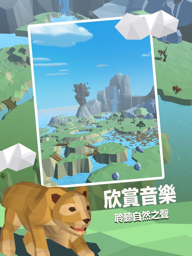 夢幻動物島: 治愈人心的空島養成遊戲截圖