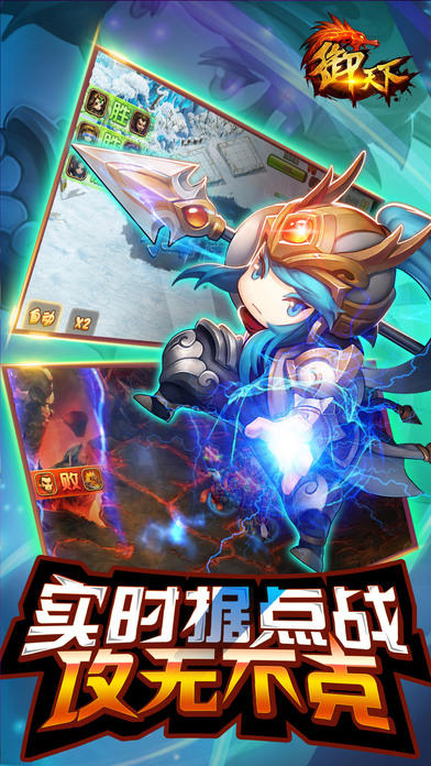 御天下—见龙卸甲，挡吾者斩 Game Screenshot