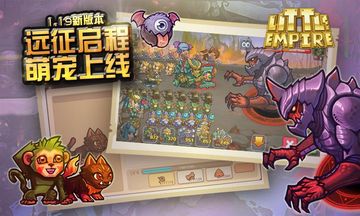 小小帝國 遊戲截圖