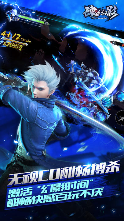 Captura de Tela do Jogo 魂之幻影