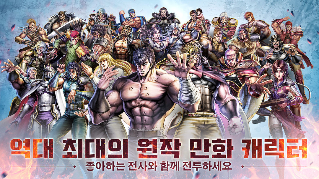 북두의 권 LEGENDS ReVIVE ภาพหน้าจอเกม