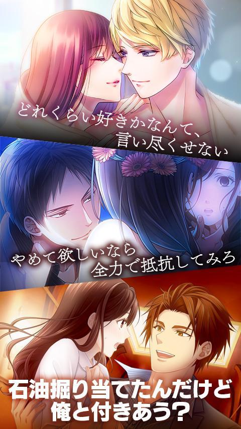 Screenshot of イケメンセレブと乙女ゲーム◆スイートルームの眠り姫