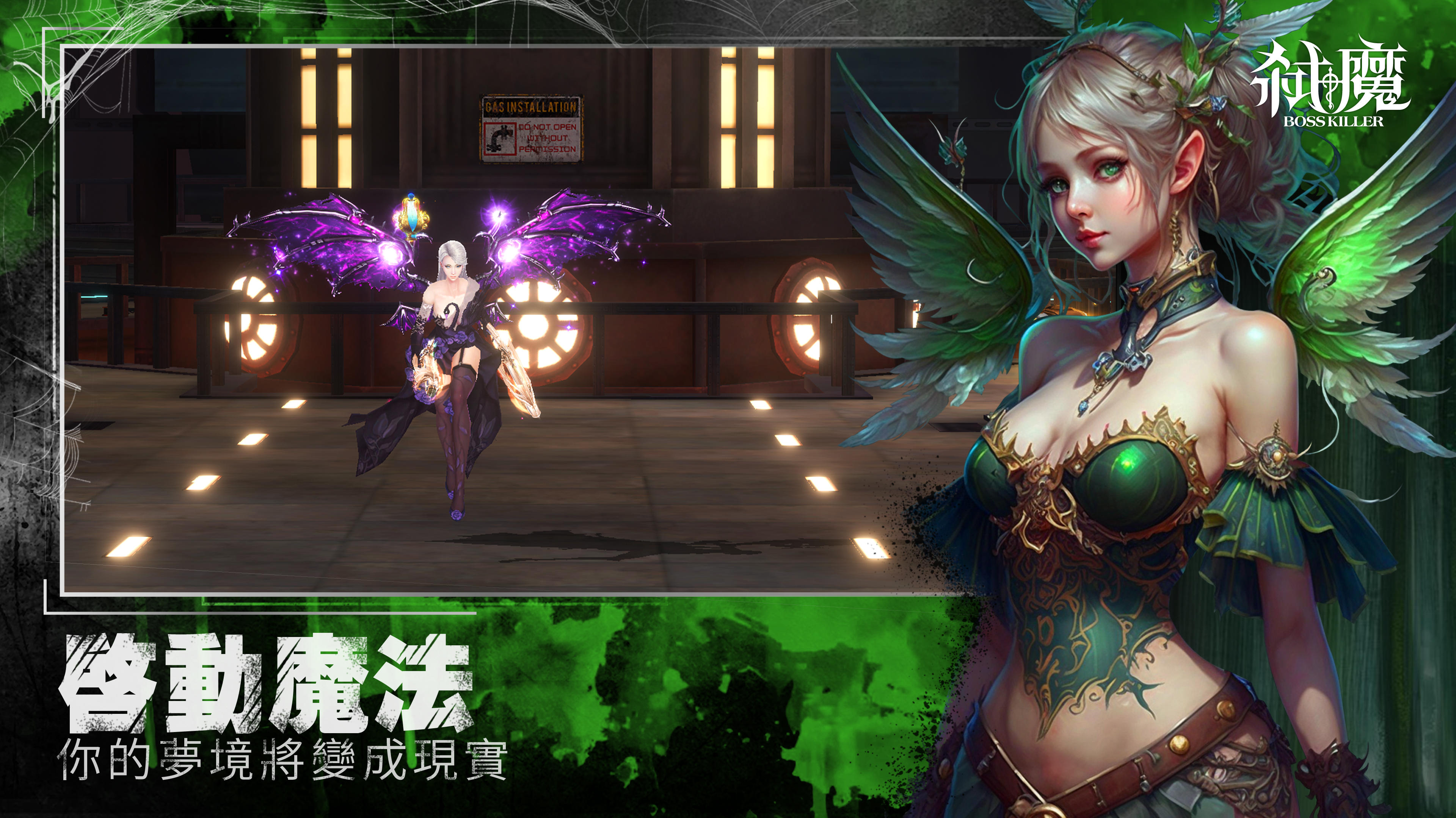 弒魔 Game Screenshot