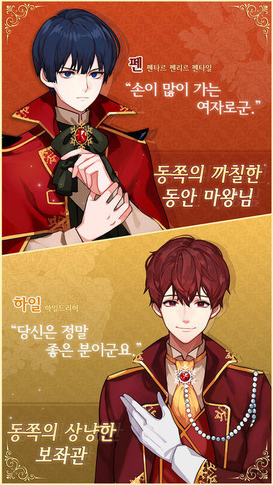 마왕의 신부 ~용사님은 마왕의 신부~ Game Screenshot