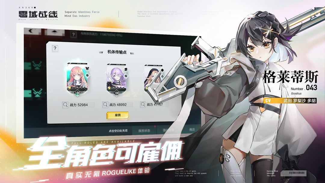 零域战线 screenshot game
