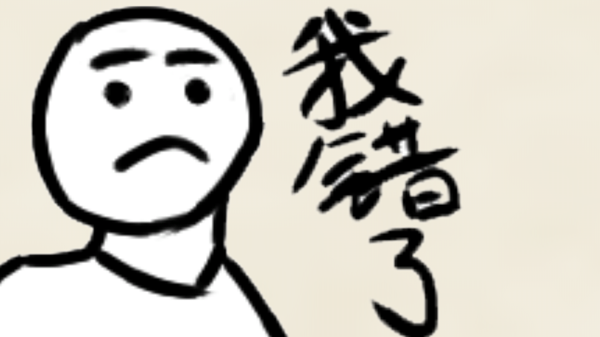 Cuplikan Layar Game 拜年大作战