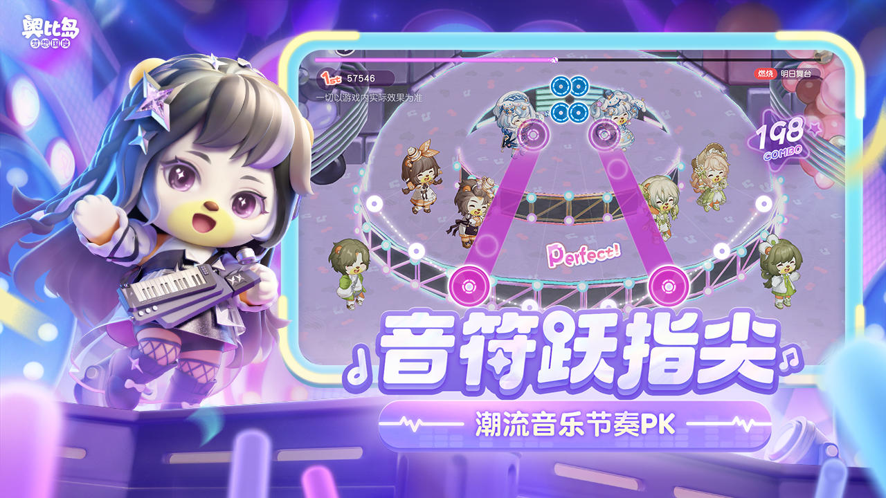 奥比岛：梦想国度 Game Screenshot