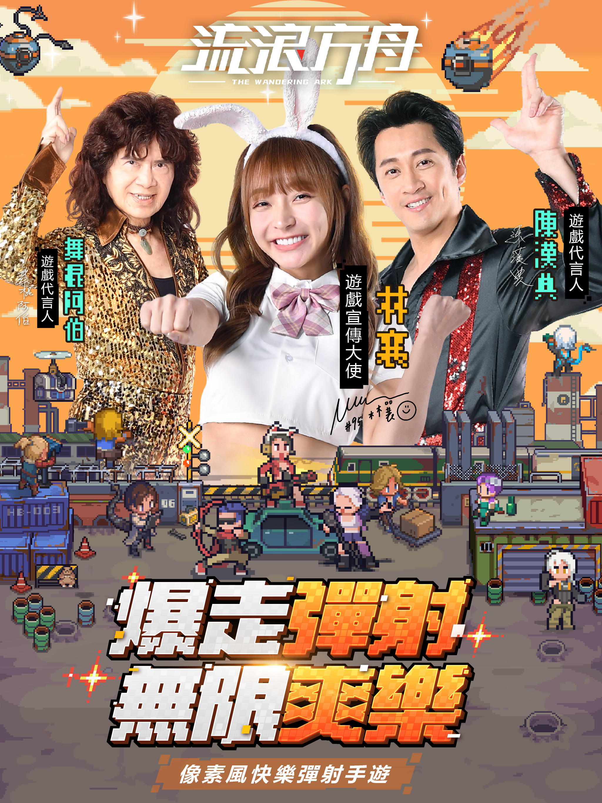 Screenshot of 流浪方舟-林襄陳漢典推薦