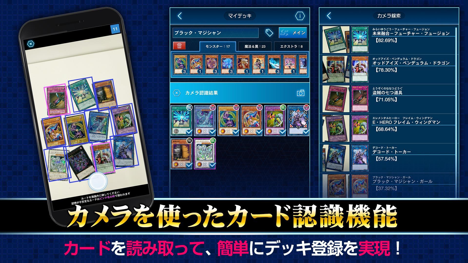 遊戯王ニューロン【遊戯王OCG公式アプリ】 遊戲截圖