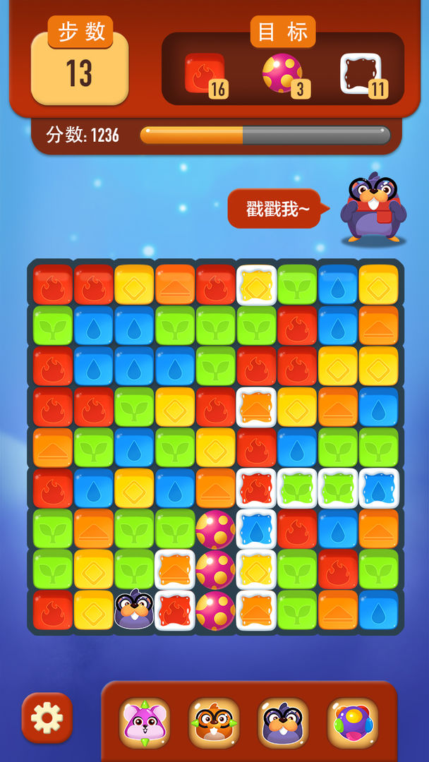 嗨仓鼠 screenshot game