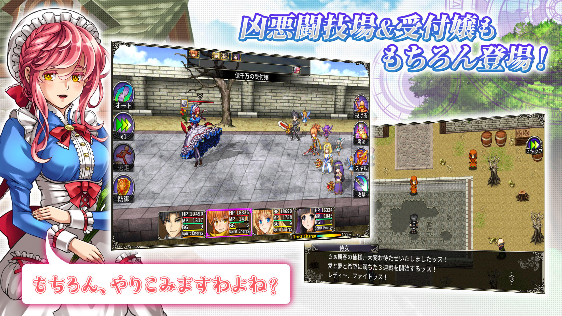 [Premium] RPG アスディバインサーガ ゲームのスクリーンショット