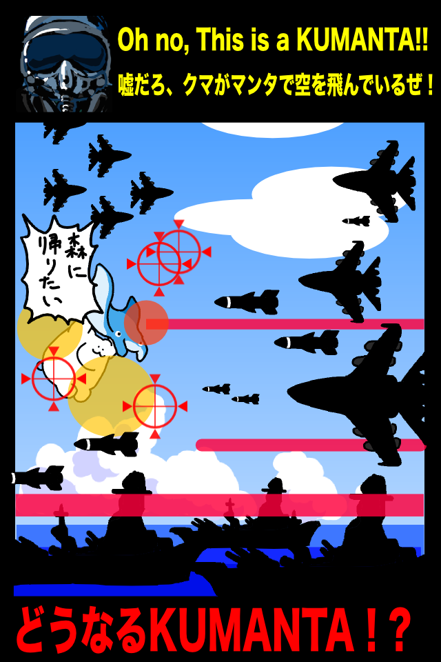 KUMANTA Bear and Manta !! Game Screenshot