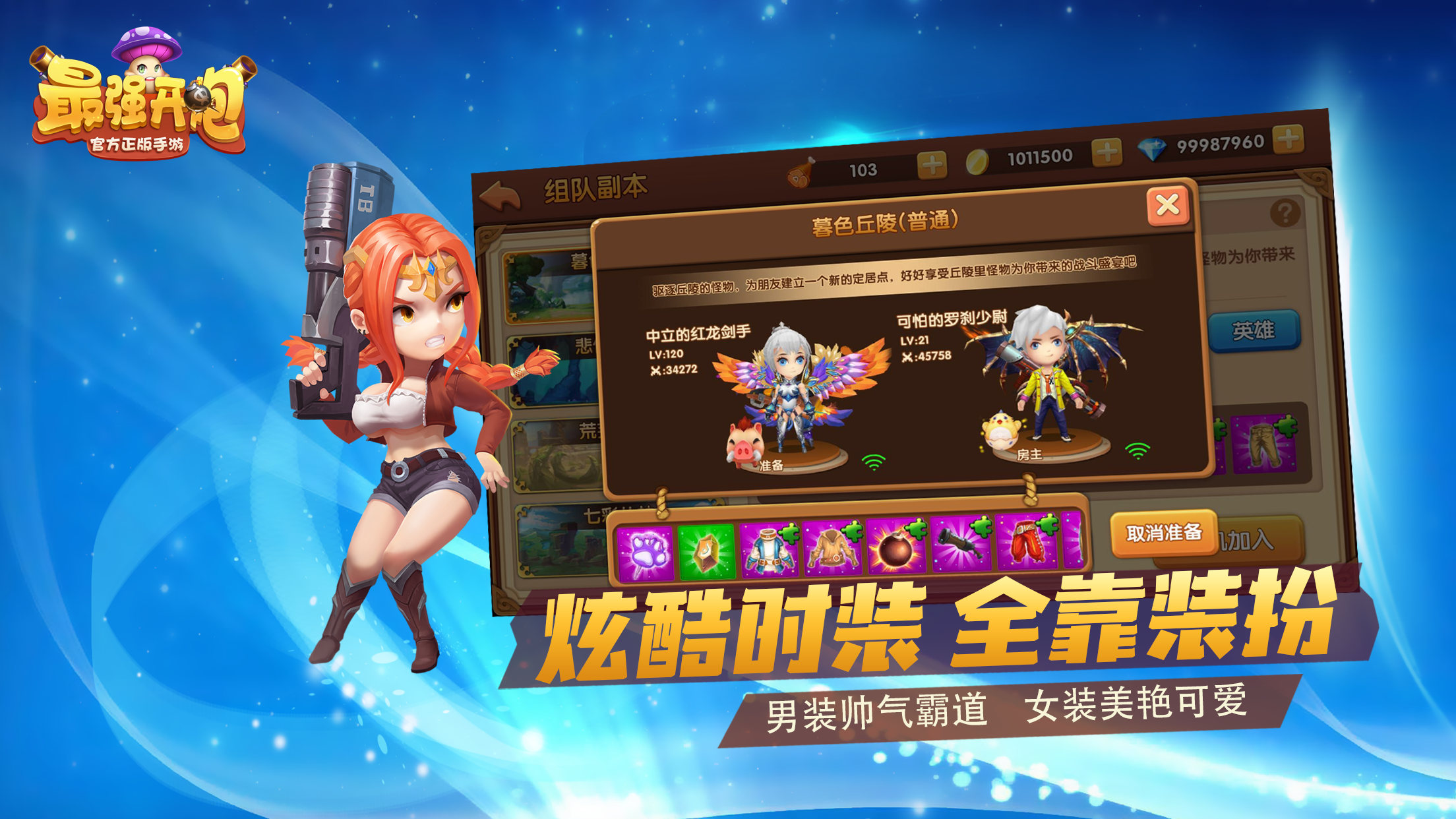 最强开炮 遊戲截圖