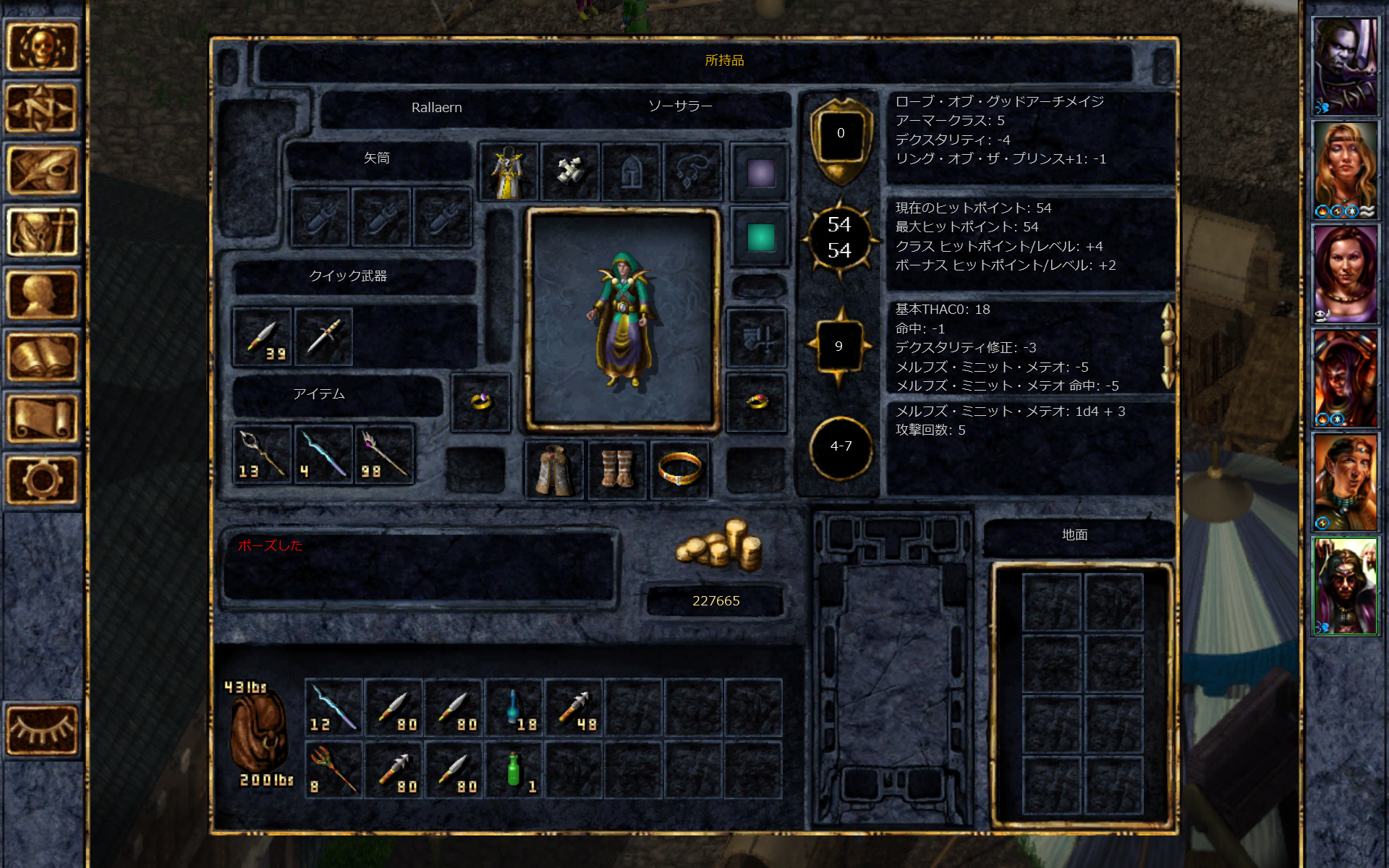 Baldur's Gate Enhanced Edition ゲームのスクリーンショット