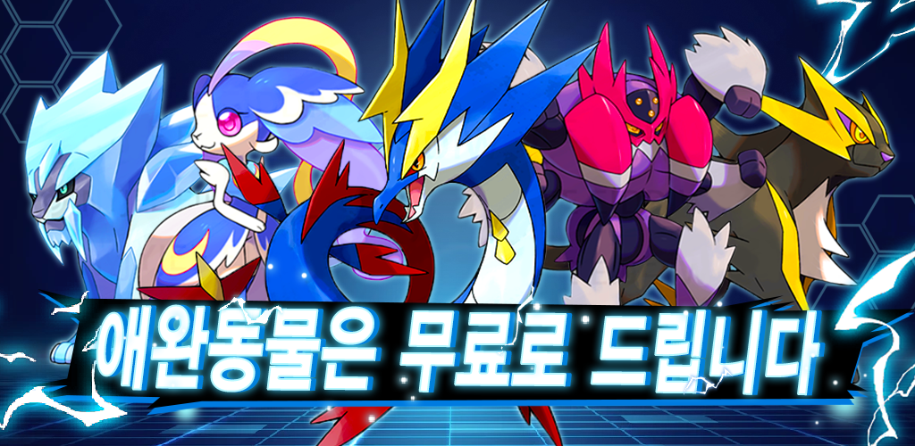 Banner of スーパーモンスターチャンピオン 1.0