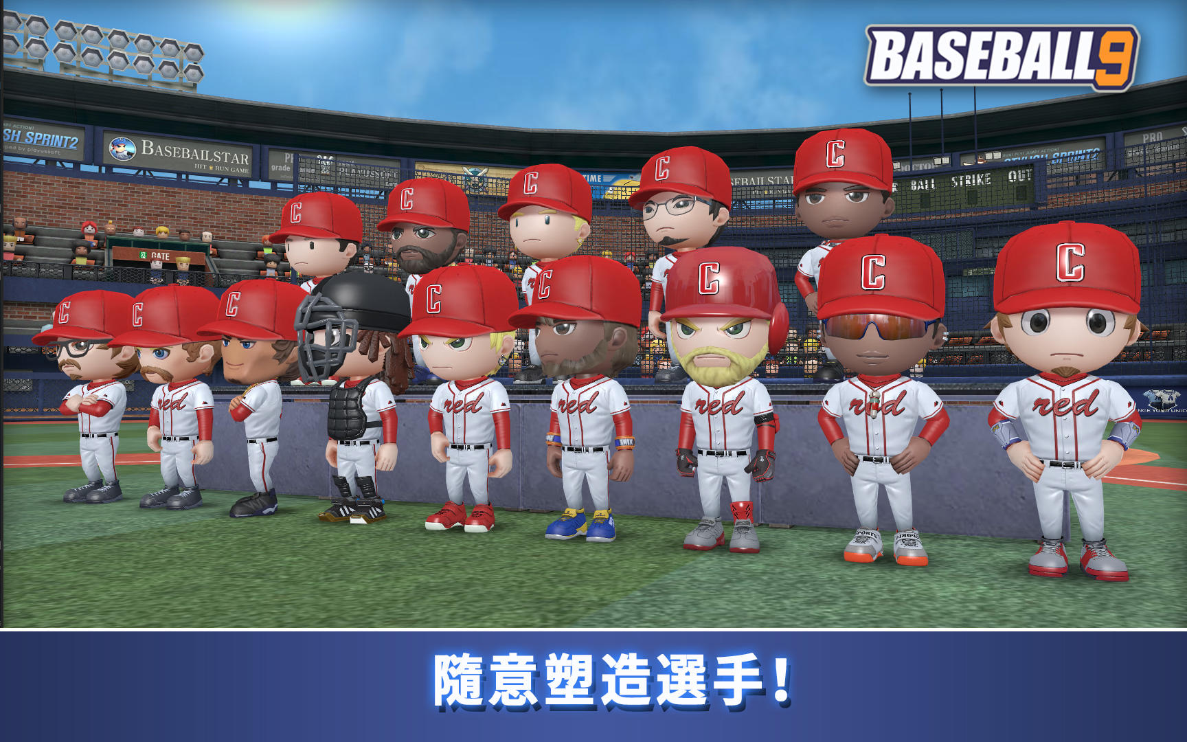 職業棒球9 遊戲截圖