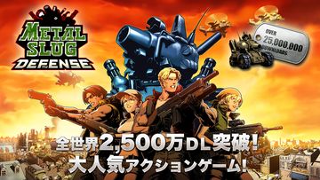 METAL SLUG DEFENSE ゲームのスクリーンショット