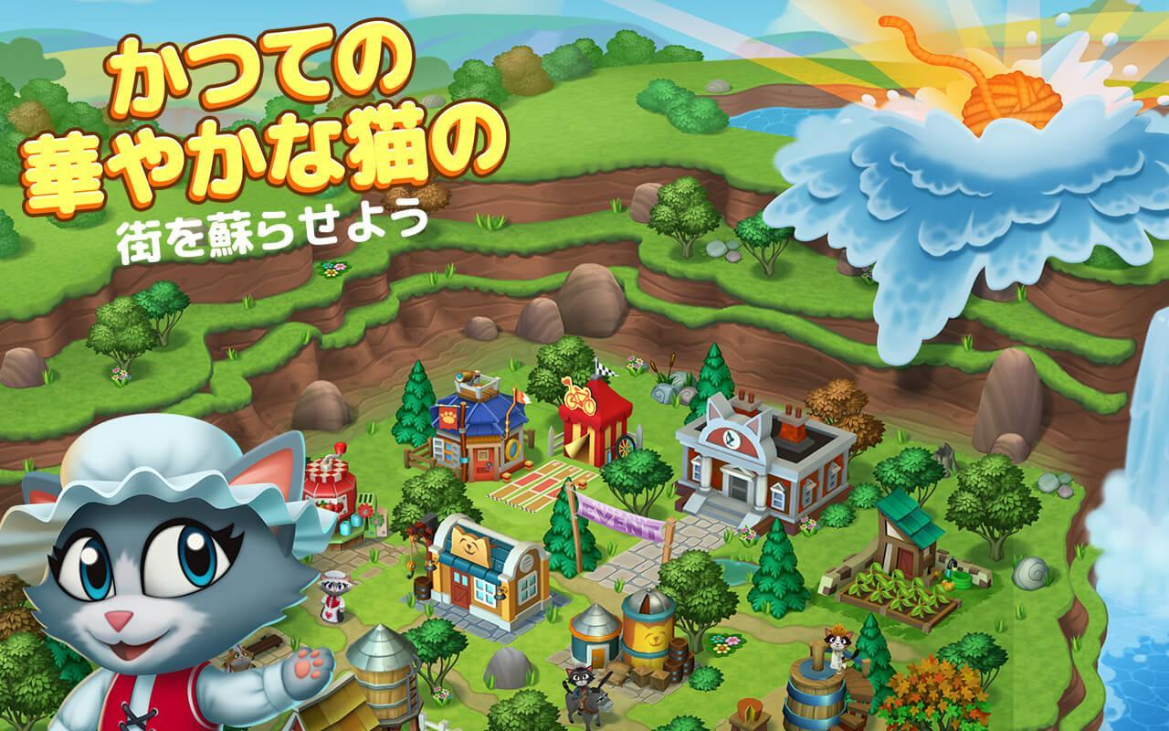 Kitty City ゲームのスクリーンショット