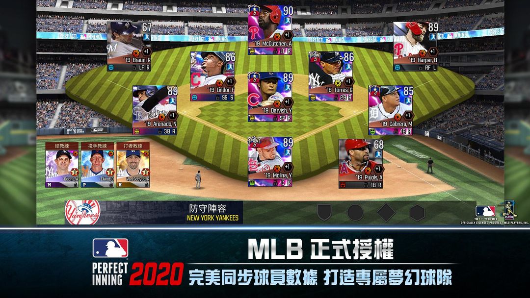 MLB Perfect Inning 2021 ภาพหน้าจอเกม