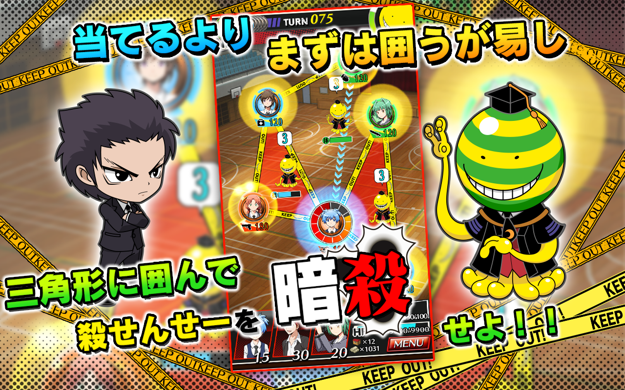 Captura de Tela do Jogo 暗殺教室 囲い込みの時間