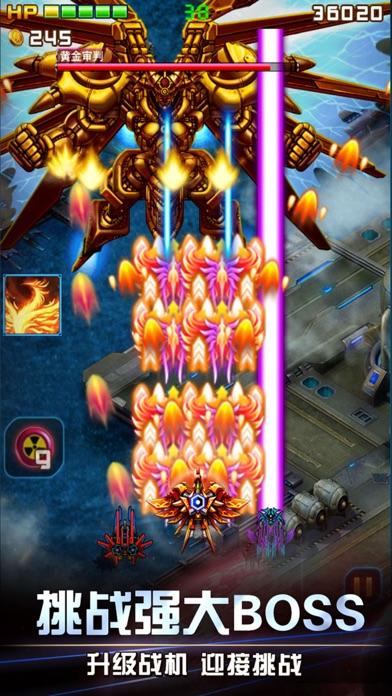 飞机大战（掌顺版）-7周年 Game Screenshot