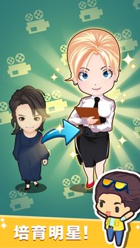 影城大亨 ゲームのスクリーンショット