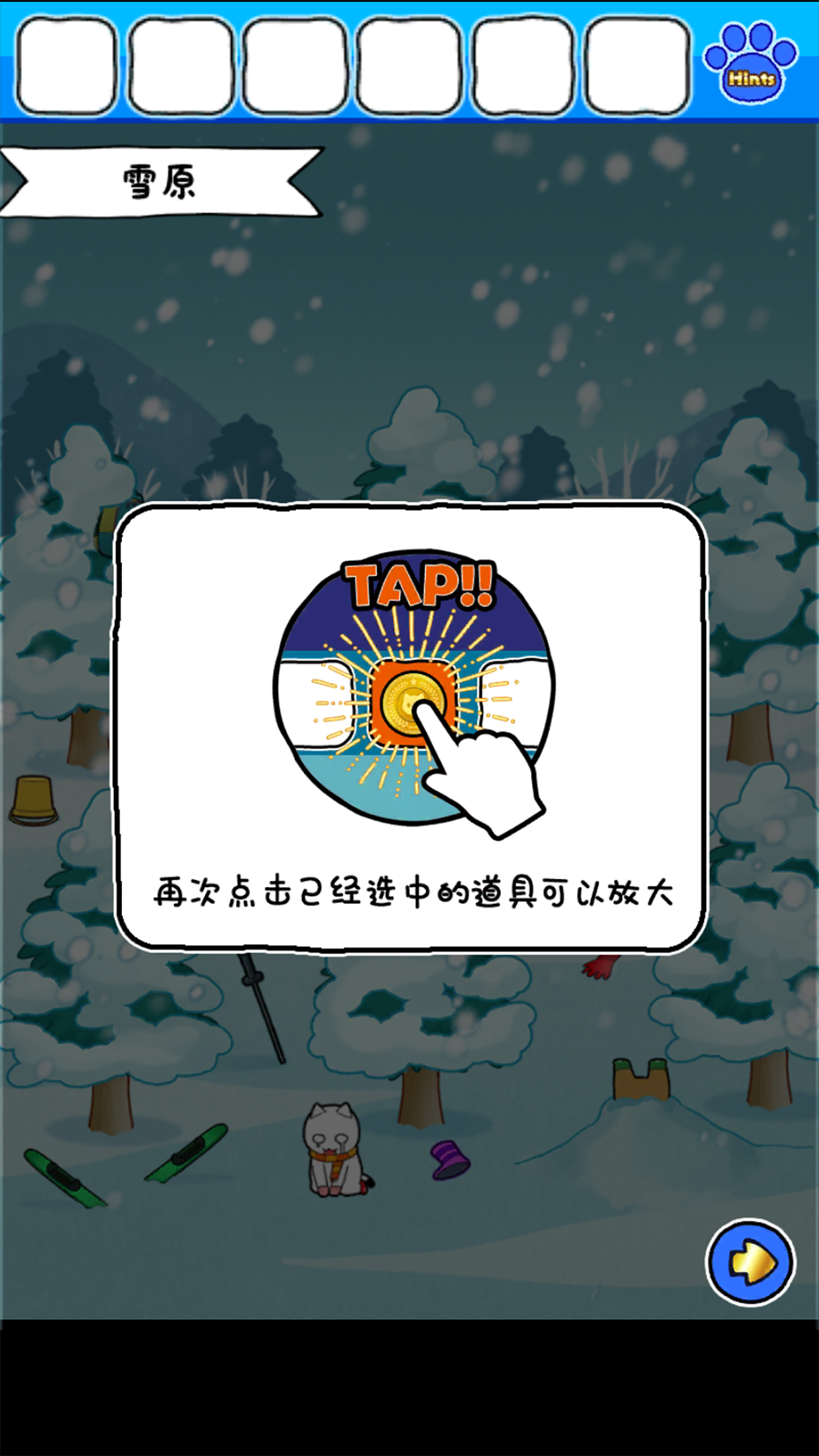 白猫的雪山救援 Game Screenshot