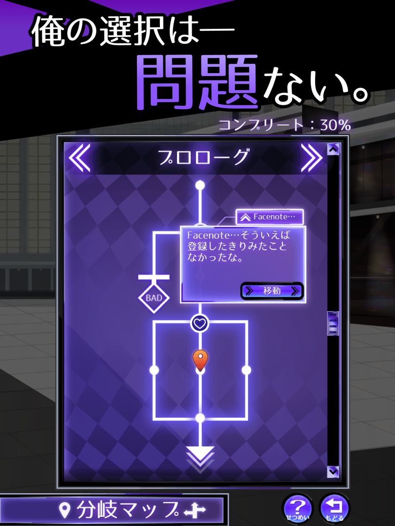 元カノは友達だから問題ない screenshot game