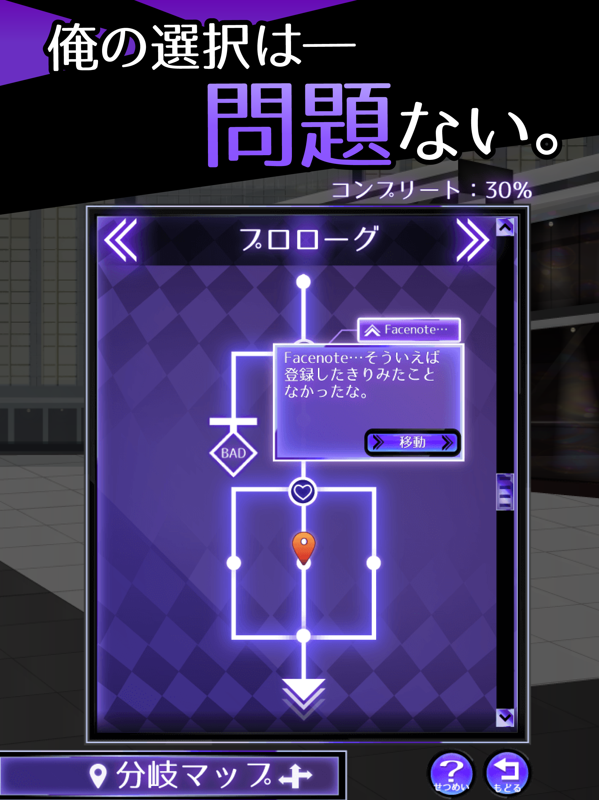元カノは友達だから問題ない Game Screenshot