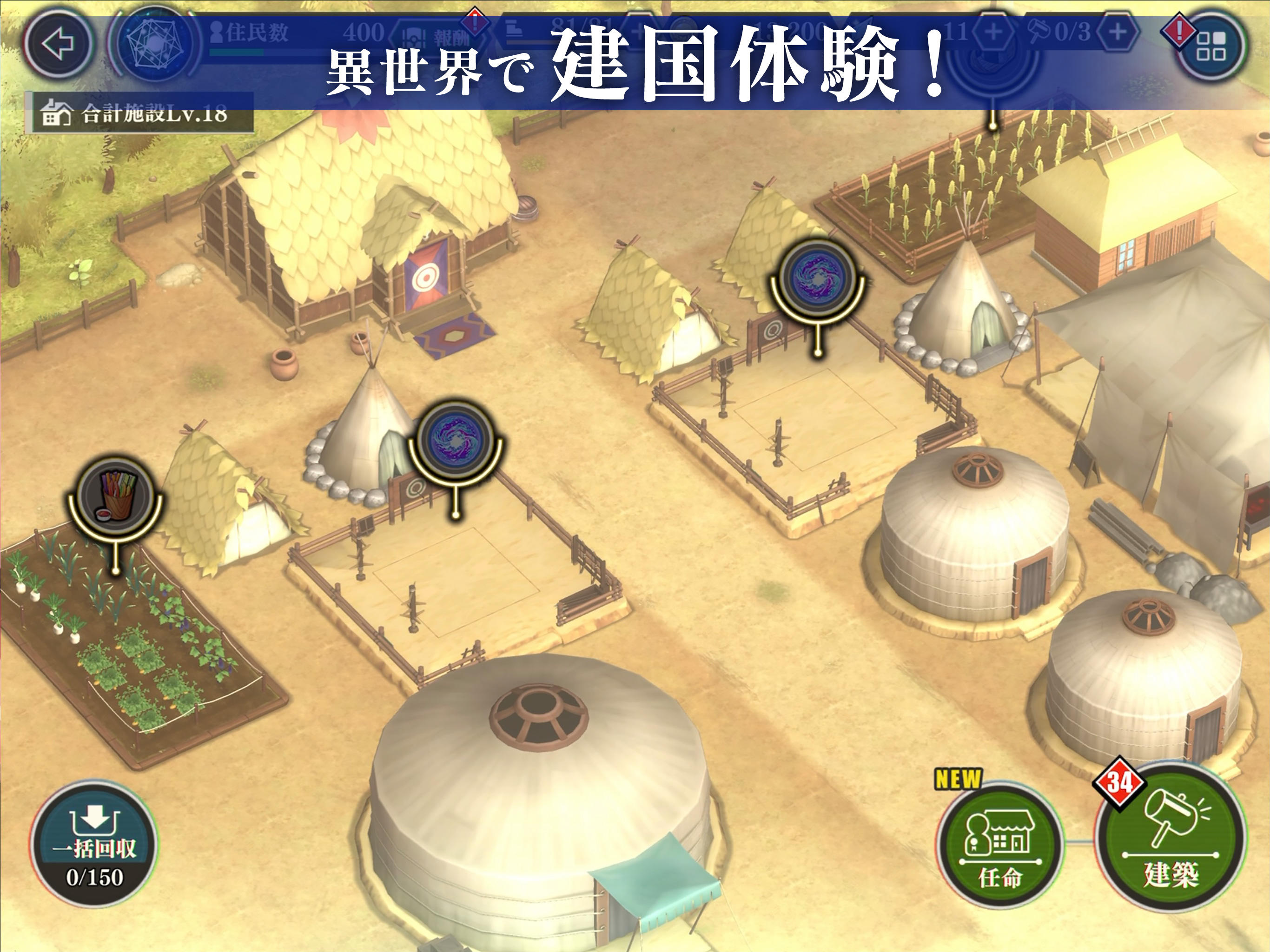 転生したらスライムだった件 魔王と竜の建国譚 まおりゅう ゲームのスクリーンショット