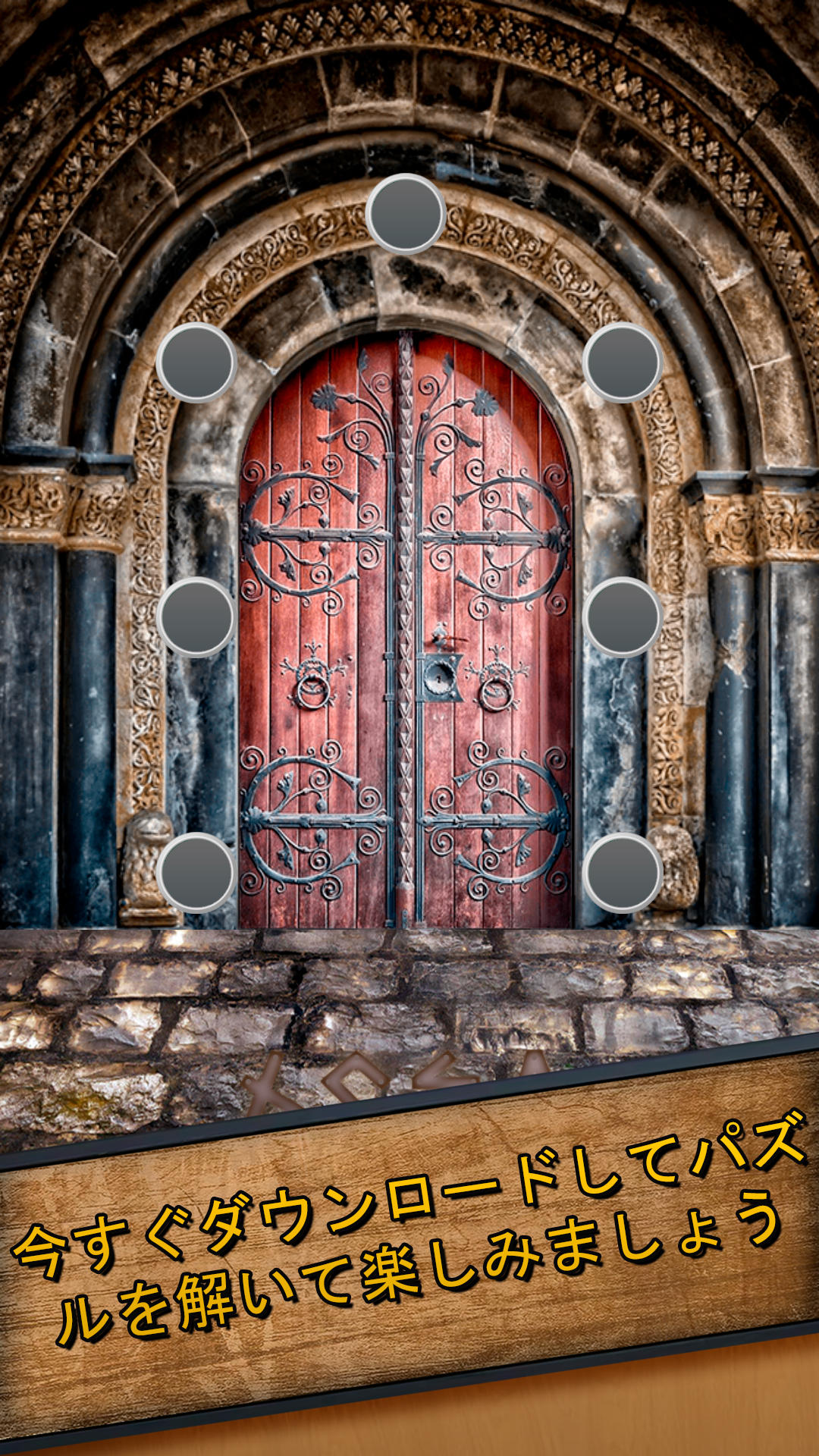 100ドア：メンタルチャレンジ ゲームのスクリーンショット