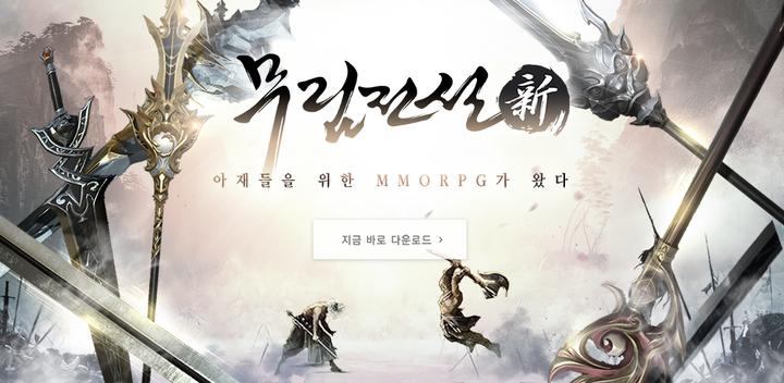 Banner of New Murim Legend 