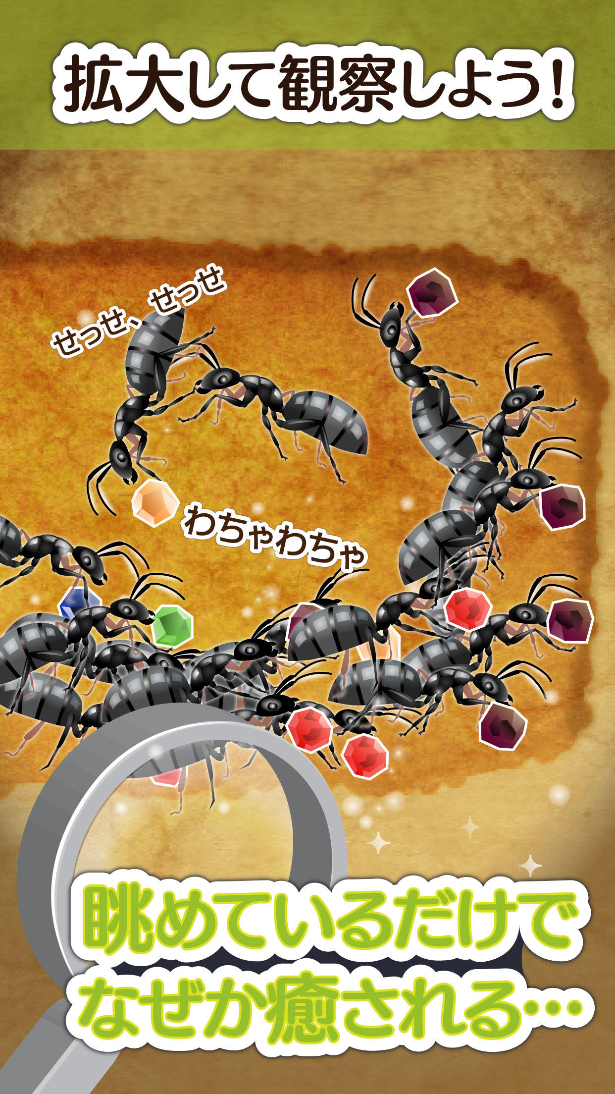 アリの巣コロニー 放置観察育成ゲーム ゲームのスクリーンショット