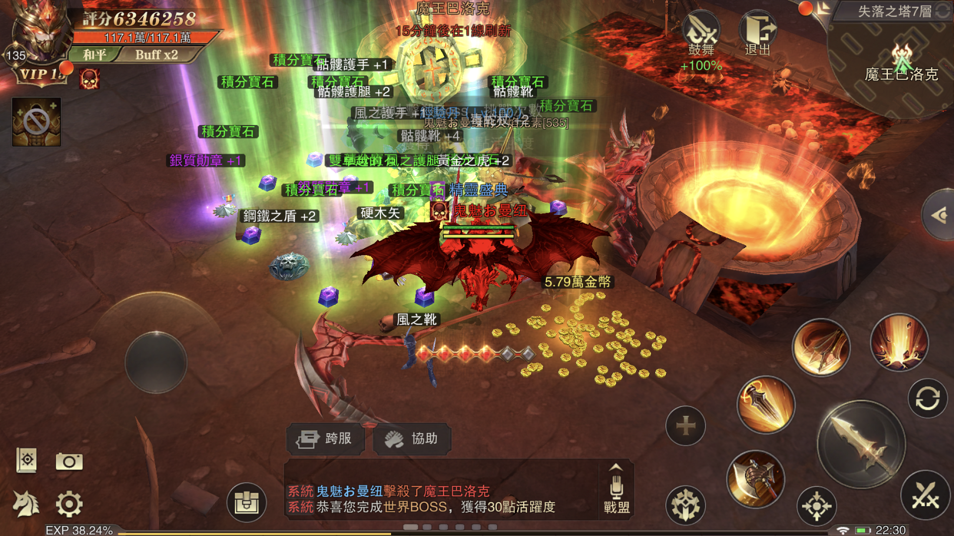 Cuplikan Layar Game 奇蹟MU：跨時代